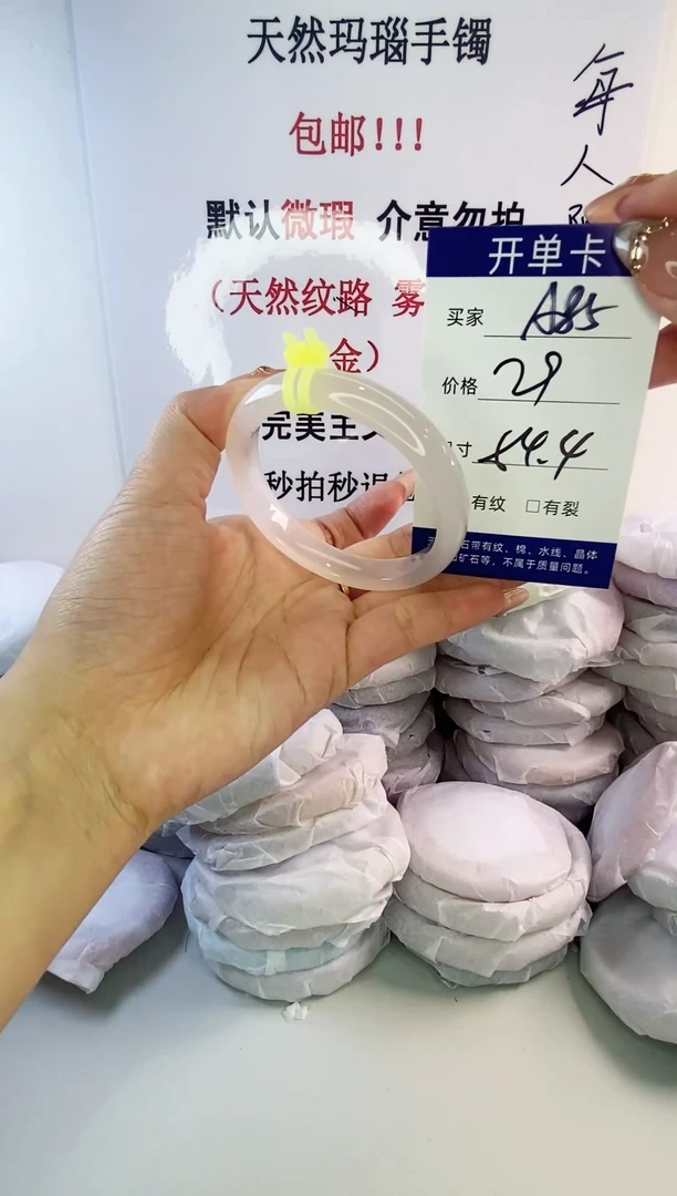 手镯玛瑙/玉髓未镶嵌a85 54.4