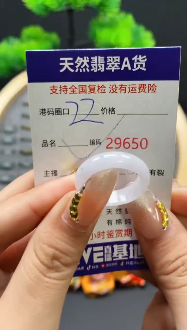 【闪购商品】翡翠戒指未镶嵌天然翡翠戒圈9650