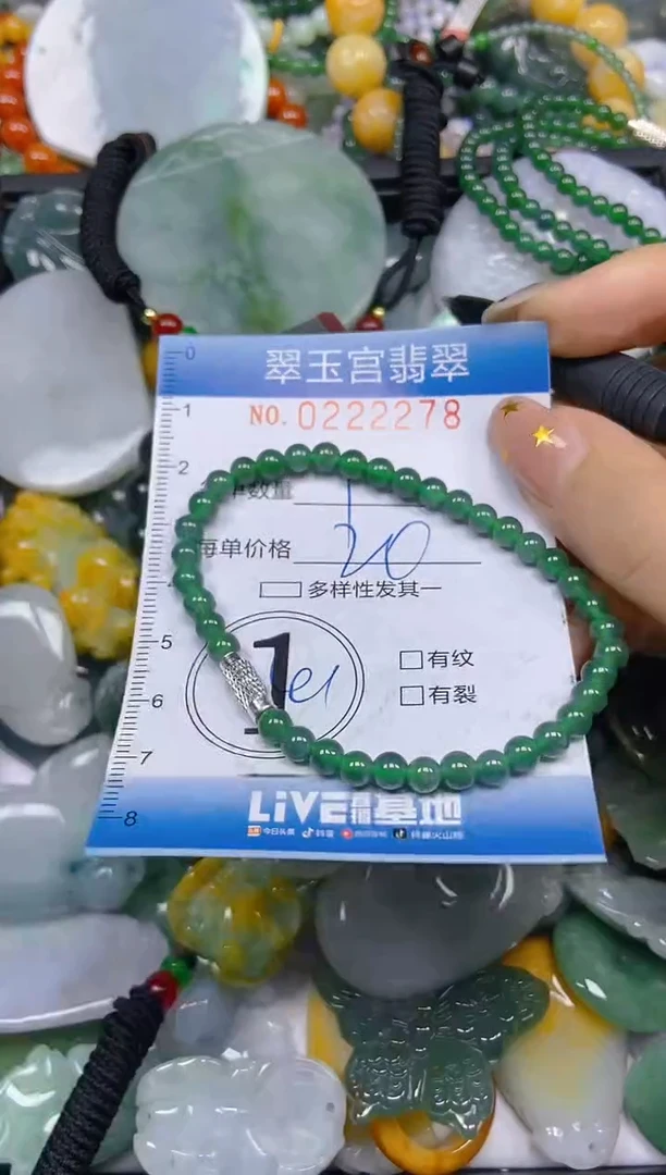 颈饰未镶嵌翡翠闪购C0222278