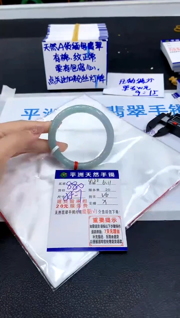 翡翠手镯未镶嵌111111111111111111