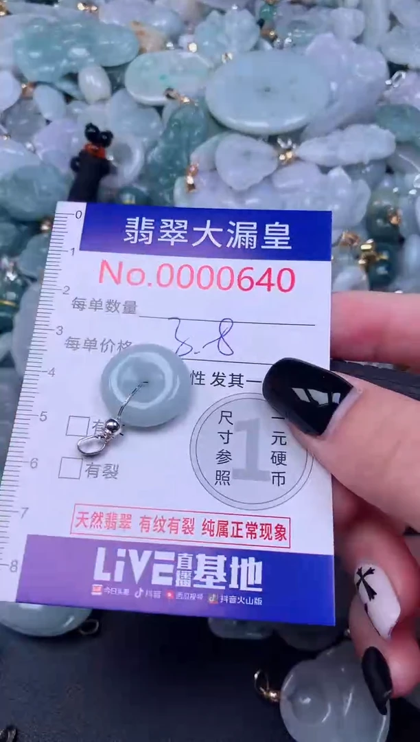 颈饰未镶嵌翡翠640