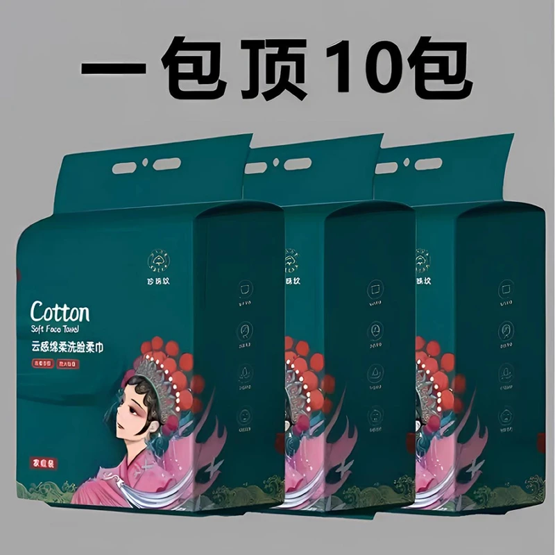 洗脸巾悬挂式家用一次性洁面巾美容院加厚擦脸巾干湿两用不掉毛絮