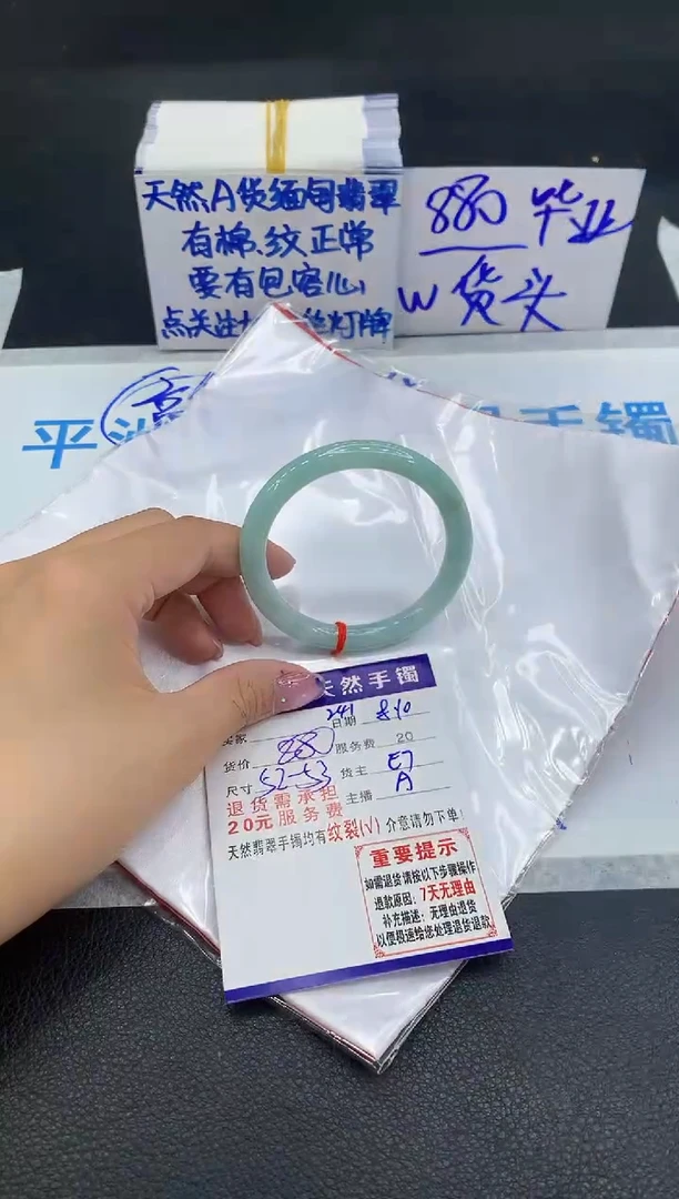 翡翠手镯未镶嵌1