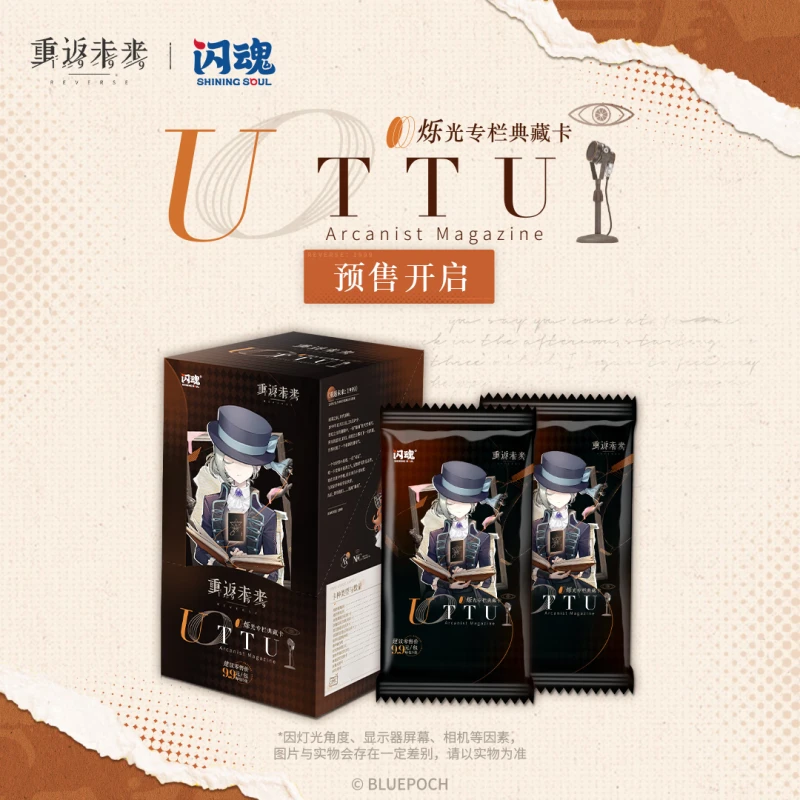 【拆盒】【CC平拆】闪魂重返未来1999UTTU*烁光专栏*典藏卡PV卡牌