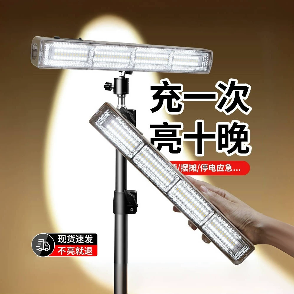灯停电照明应急灯无线磁吸露营专用小夜灯户外摆摊地摊灯夜市灯