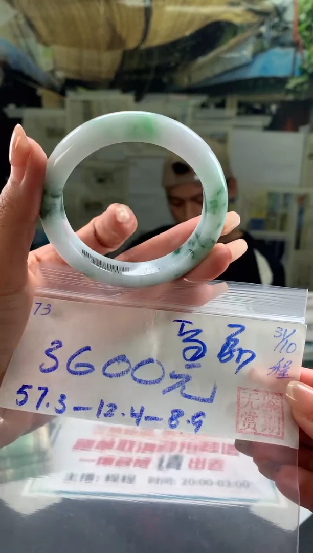 未镶嵌手镯翡翠化****茹翡翠手镯 下单联系小耳机#73