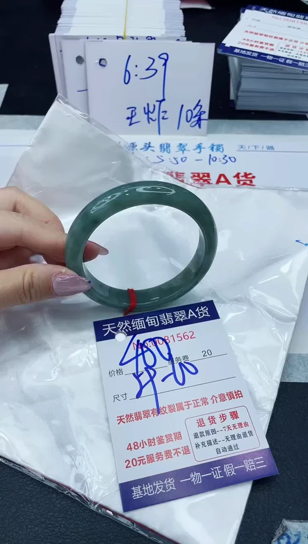 【闪购商品】翡翠手镯未镶嵌6666666666