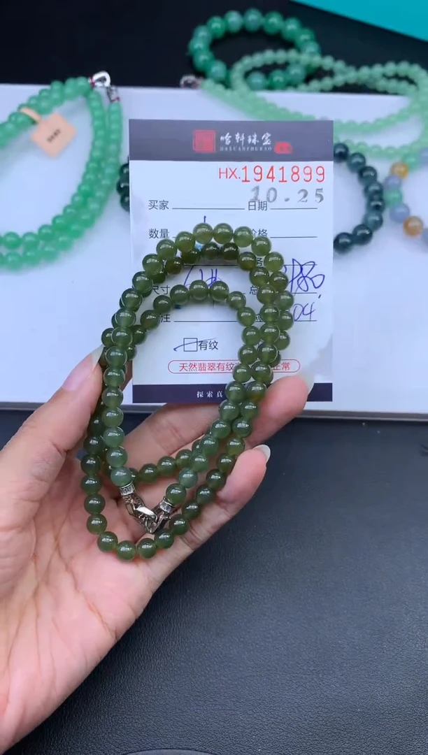 未镶嵌挂件翡翠哈轩 珠链1、有纹有裂