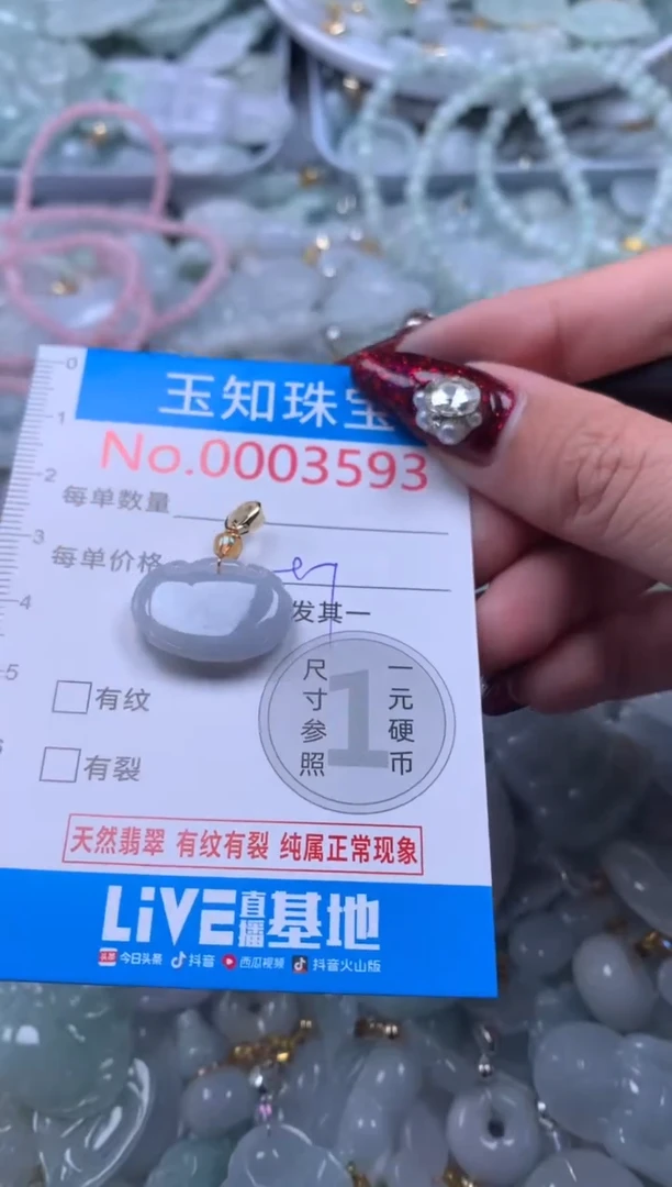 吊坠(不含链)未镶嵌翡翠3593