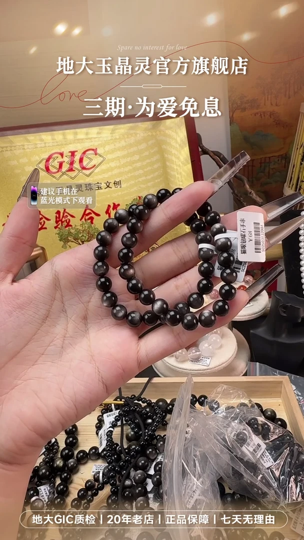 黑曜岩未镶嵌手串多样性发其一银曜石