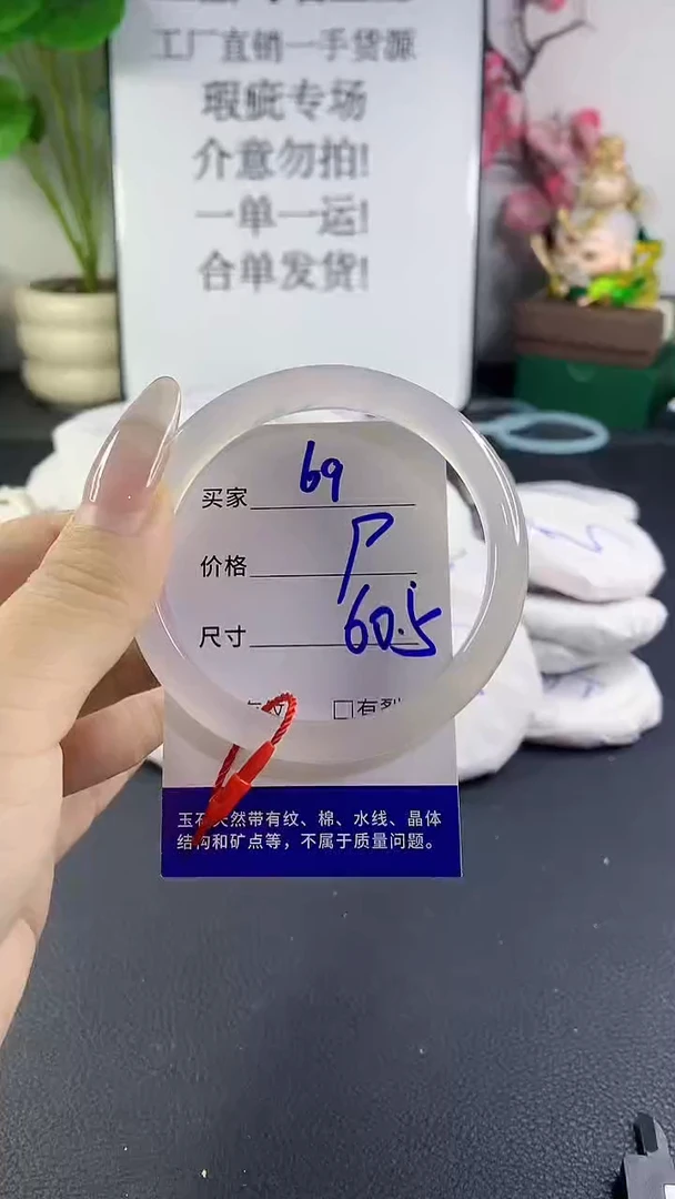 手镯玛瑙/玉髓未镶嵌69