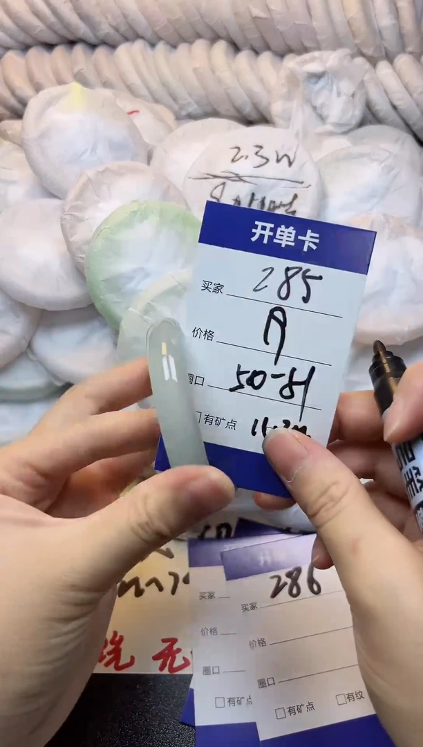 手镯玛瑙/玉髓未镶嵌285