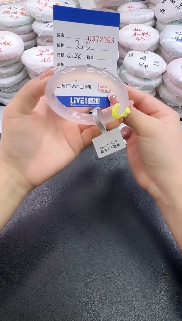 手镯玛瑙/玉髓未镶嵌2063