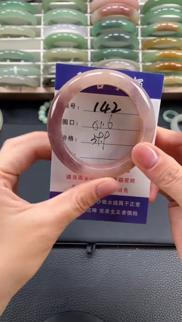 石英质玉手镯未镶嵌51.7