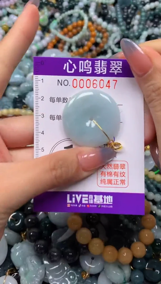 颈饰未镶嵌翡翠闪购006047