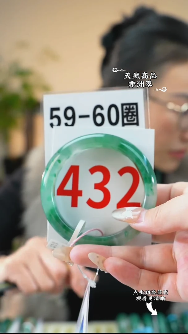 未镶嵌手镯石英质玉（非洲翠）5960