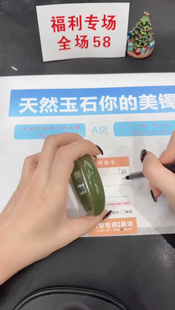 未镶嵌手镯石英质玉120-60.9