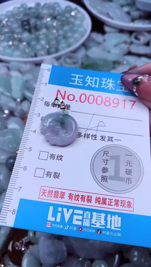 吊坠(不含链)未镶嵌翡翠8917