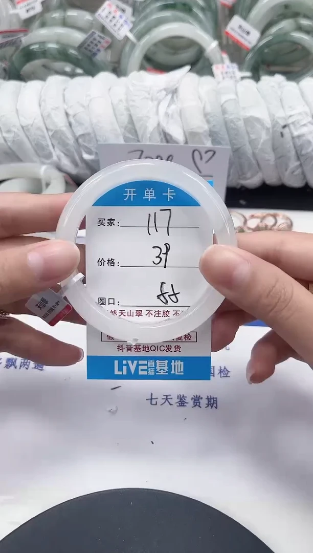 未镶嵌手镯石英质玉117-54/55