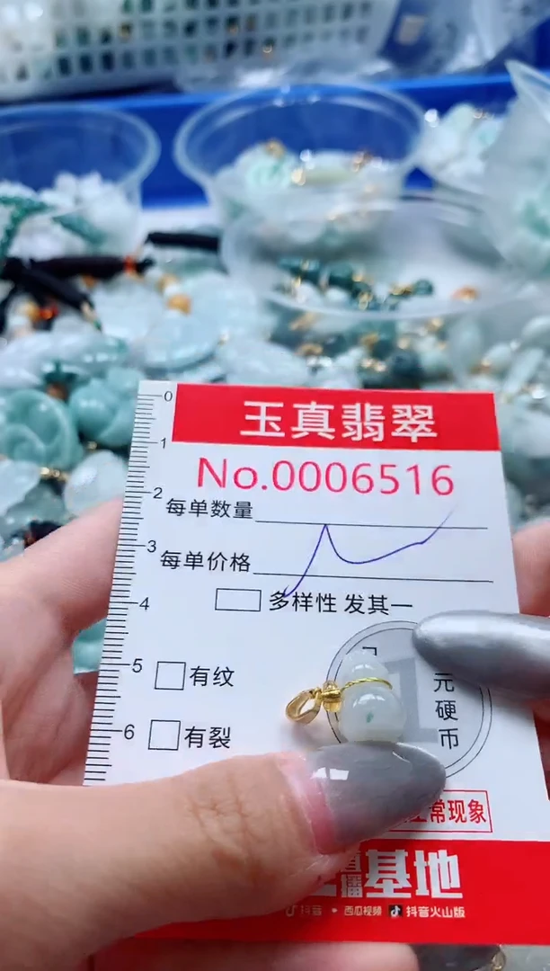 吊坠(不含链)未镶嵌翡翠6516