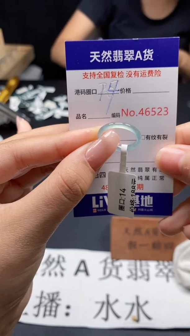 未镶嵌戒指翡翠天然A货翡翠6523