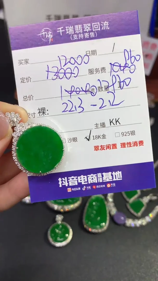 【闪购商品】翡翠吊坠(不含链)18K金镶嵌无事牌不退不换|12960+0