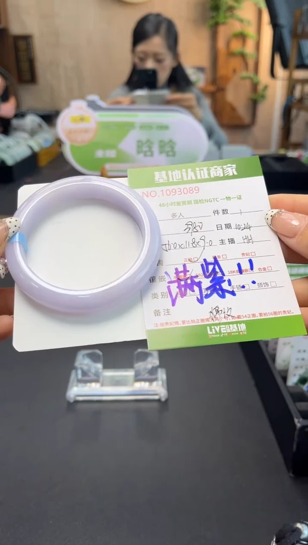 未镶嵌手镯翡翠多人