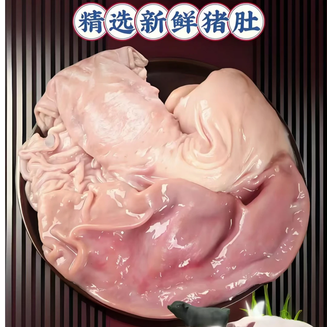 WX【拍2斤送1斤】猪肚到手2-5个左右生鲜速冻顺丰包邮