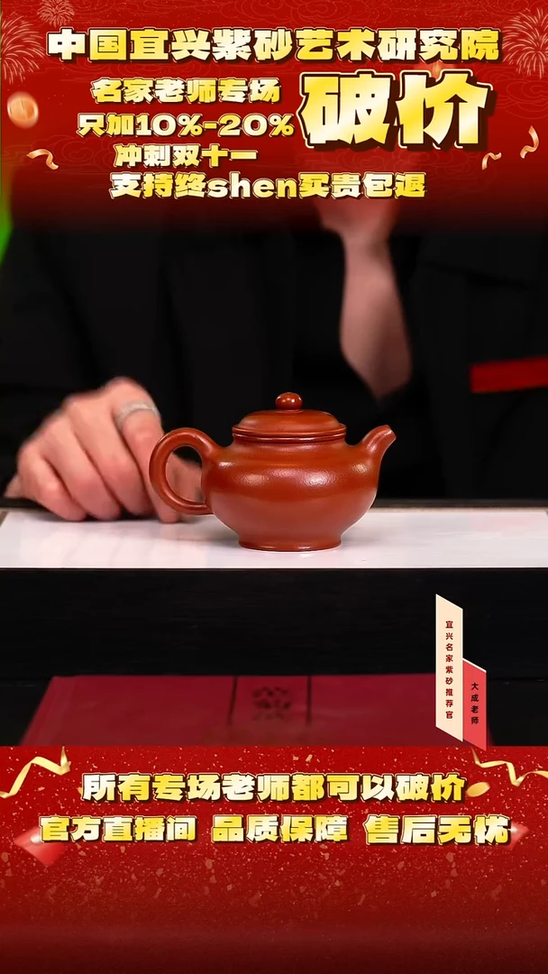 茶壶紫砂57号 小煤窑朱泥 220cc左右