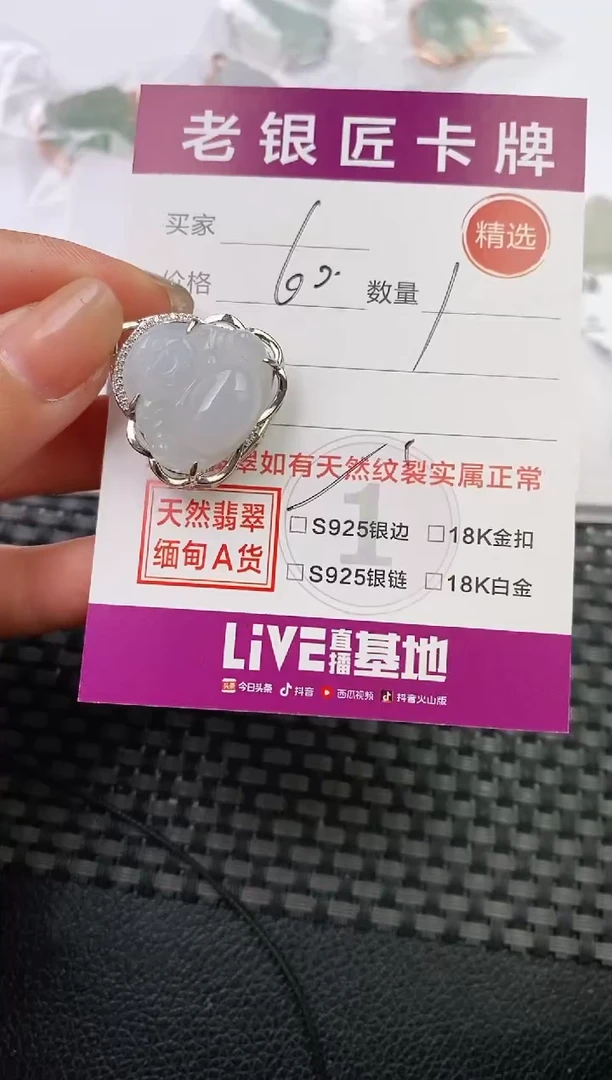 翡翠银S925镶嵌颈饰吊坠