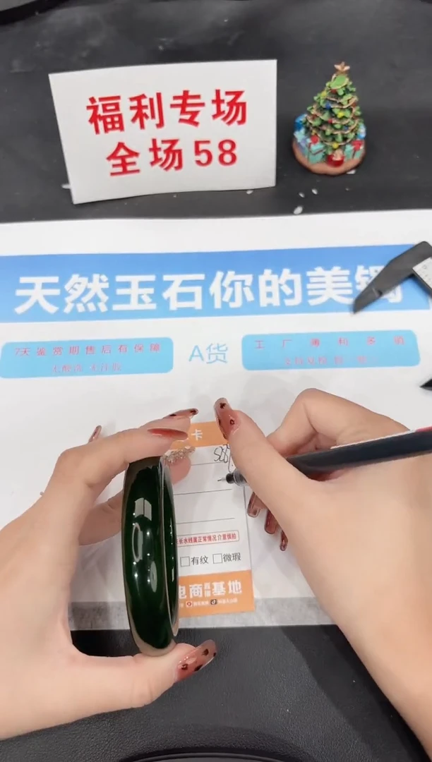 未镶嵌手镯石英质玉s289-62.8