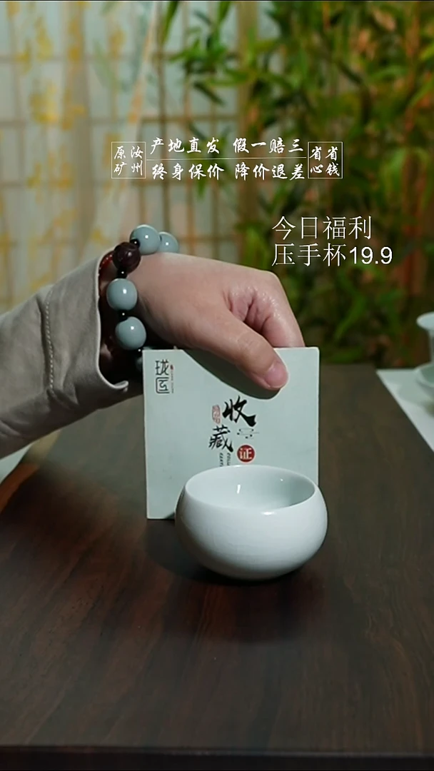 玉清釉珑匠圆融杯珍品