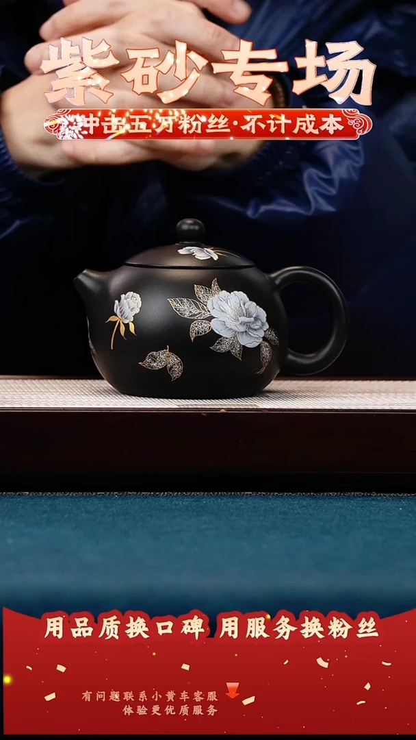 茶壶紫砂黑墩头 西施 蝶恋花