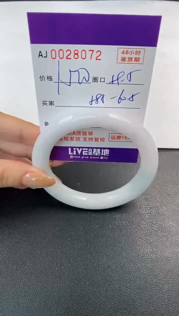 翡翠手镯未镶嵌天然A货翡翠