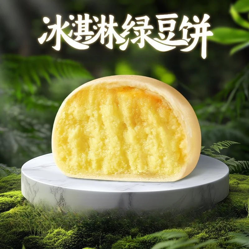 【新疆包邮】食尚先生冰淇淋绿豆/芋泥/广式黑芝麻黑豆沙饼300g/盒