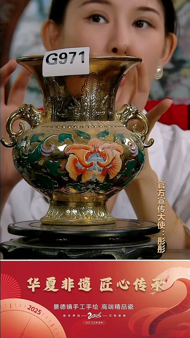 摆件景德镇陶瓷摆件G971