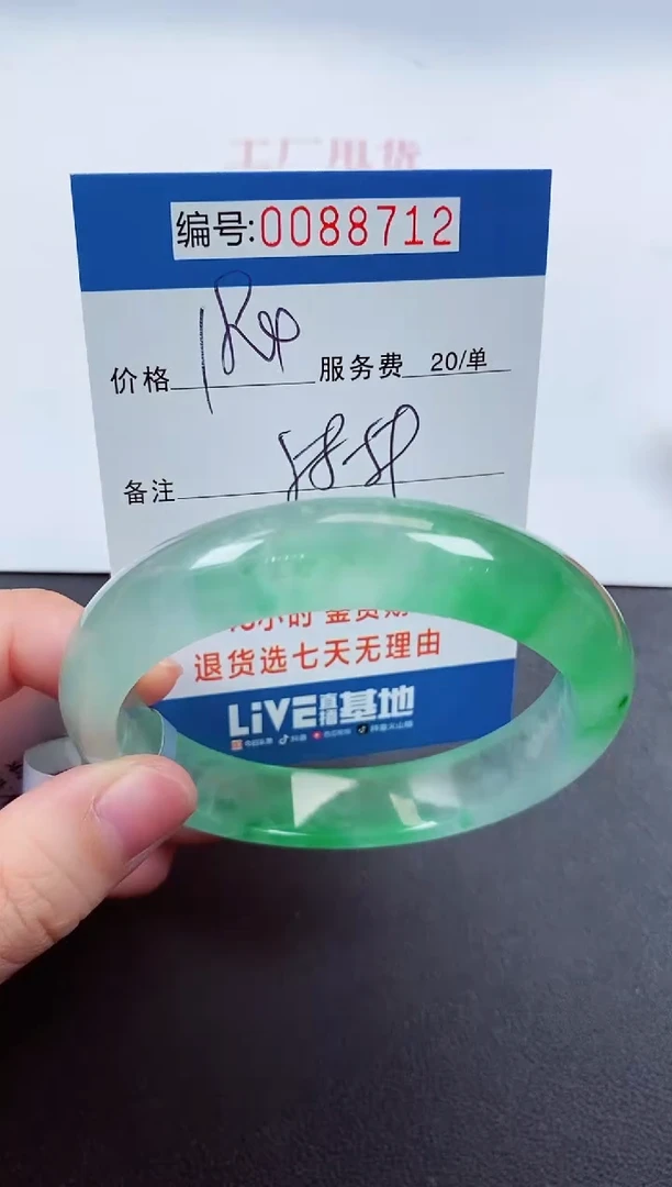 0以实物为准0000088712