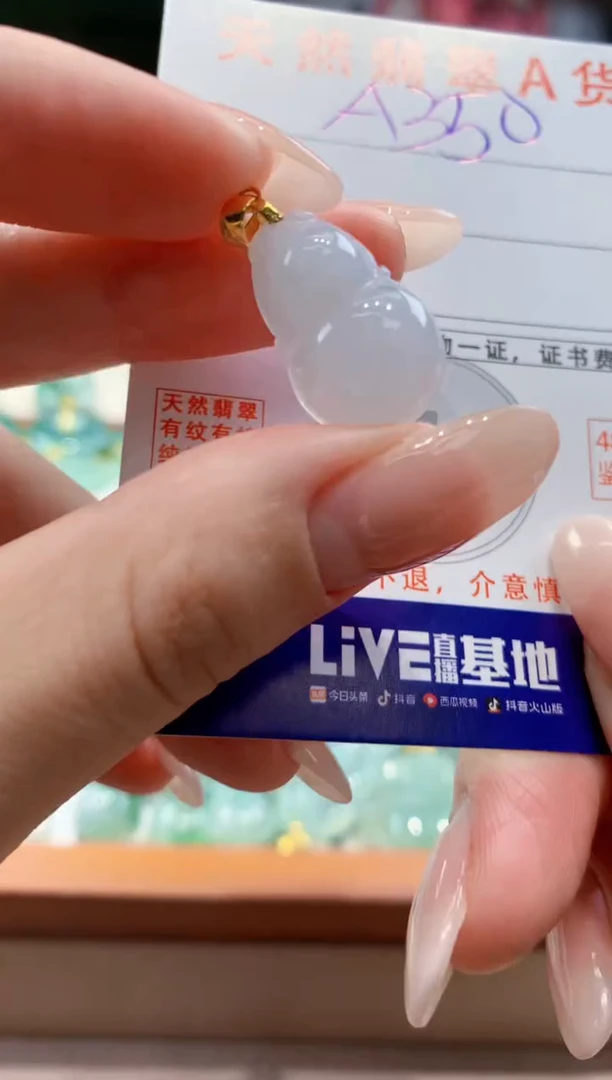 翡翠未镶嵌颈饰 天然A货翡翠挂件