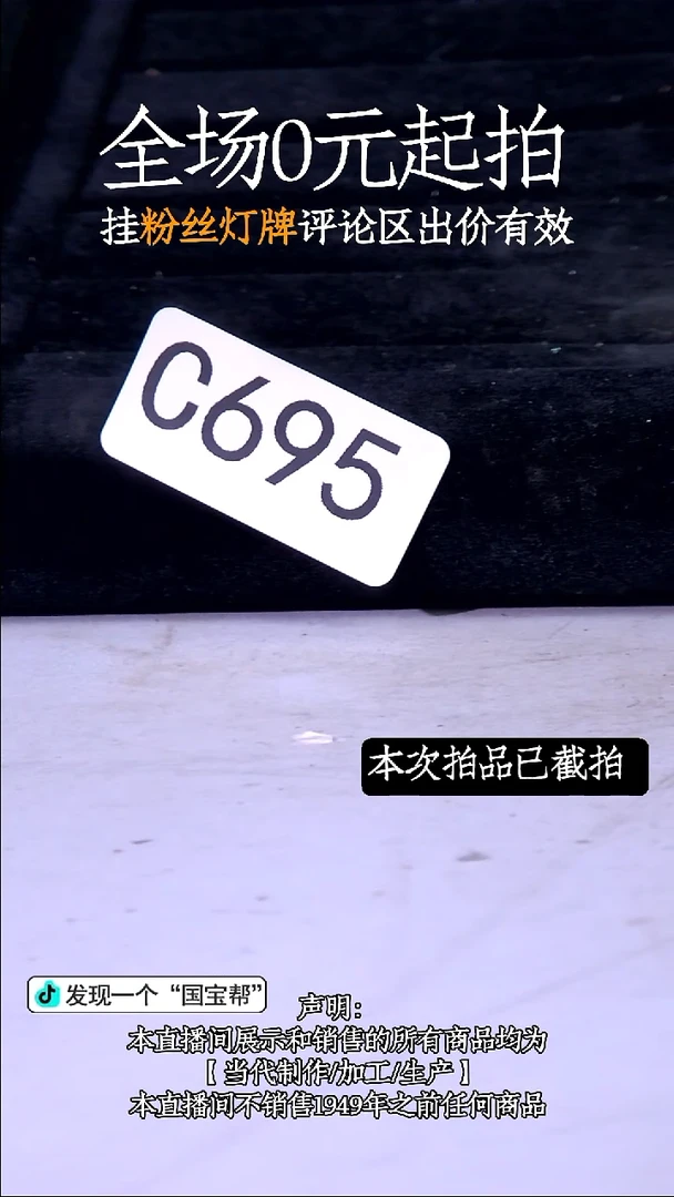 瓷片源头批发商直播间695