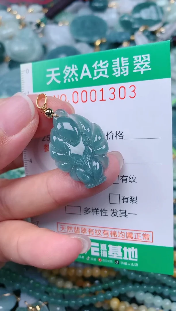颈饰未镶嵌翡翠.0001303