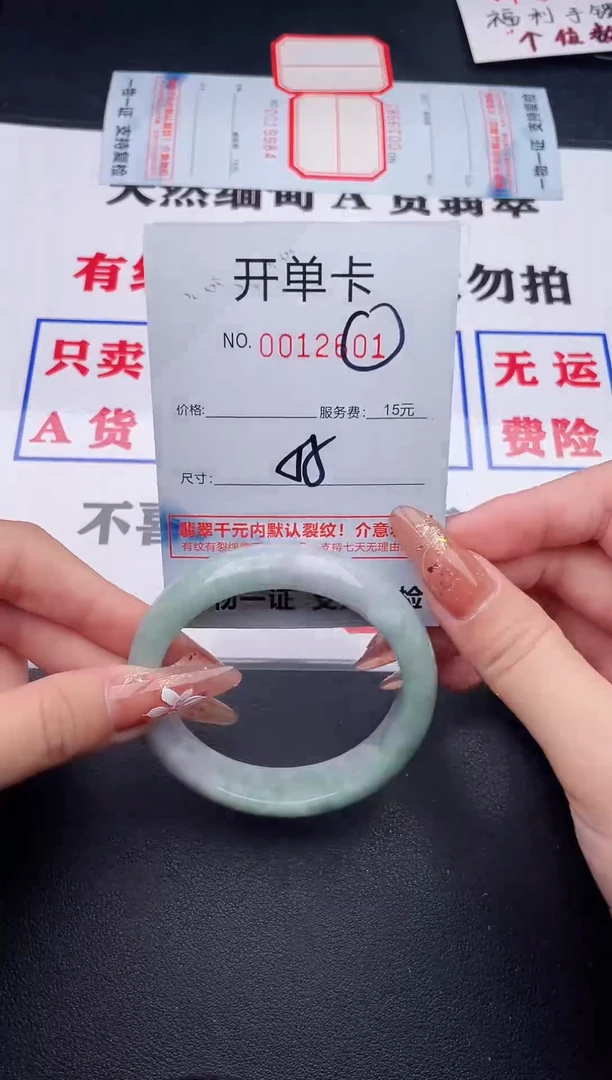 未镶嵌手镯翡翠01