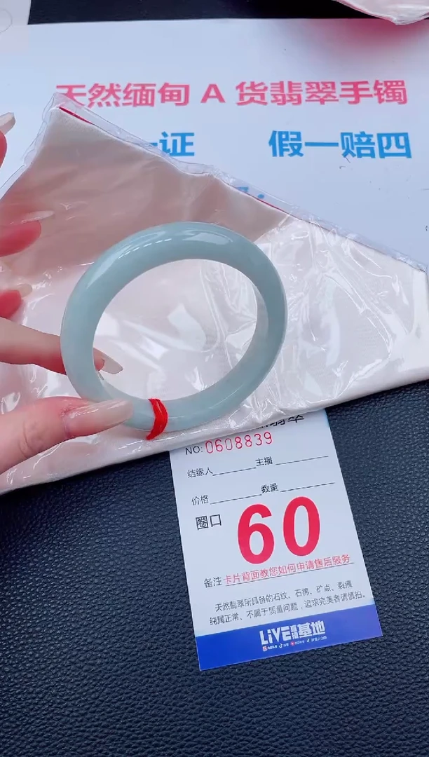 未镶嵌手镯翡翠24天然翡翠手镯