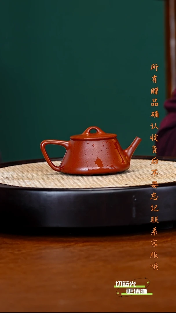 宜兴紫砂 LHQ 大红泥 任瓢 150cc