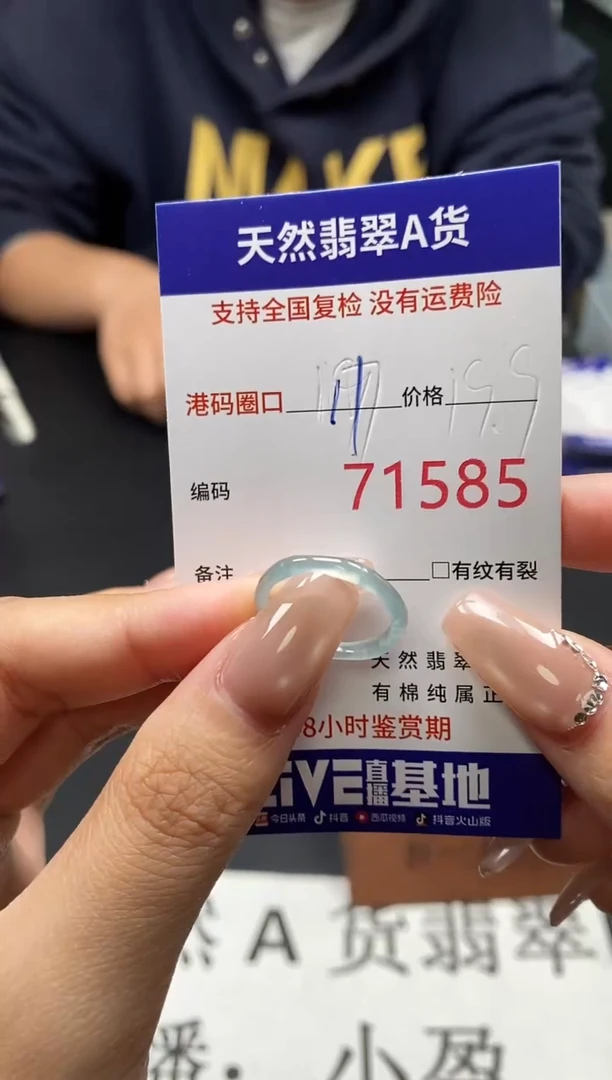 未镶嵌戒指翡翠天然A货翡翠1585