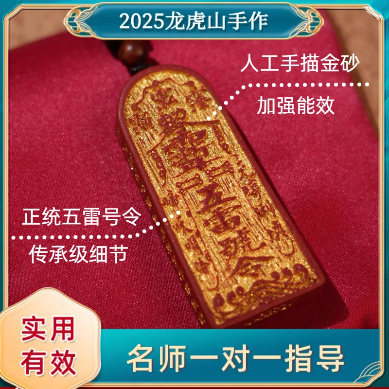 【五雷令牌】来自龙虎山的祝福 创意饰品