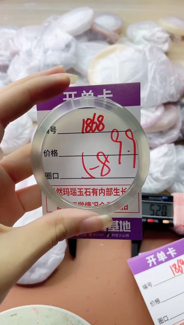 玛瑙/玉髓手镯未镶嵌1868