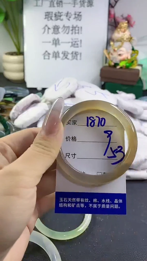 手镯玛瑙/玉髓未镶嵌1870