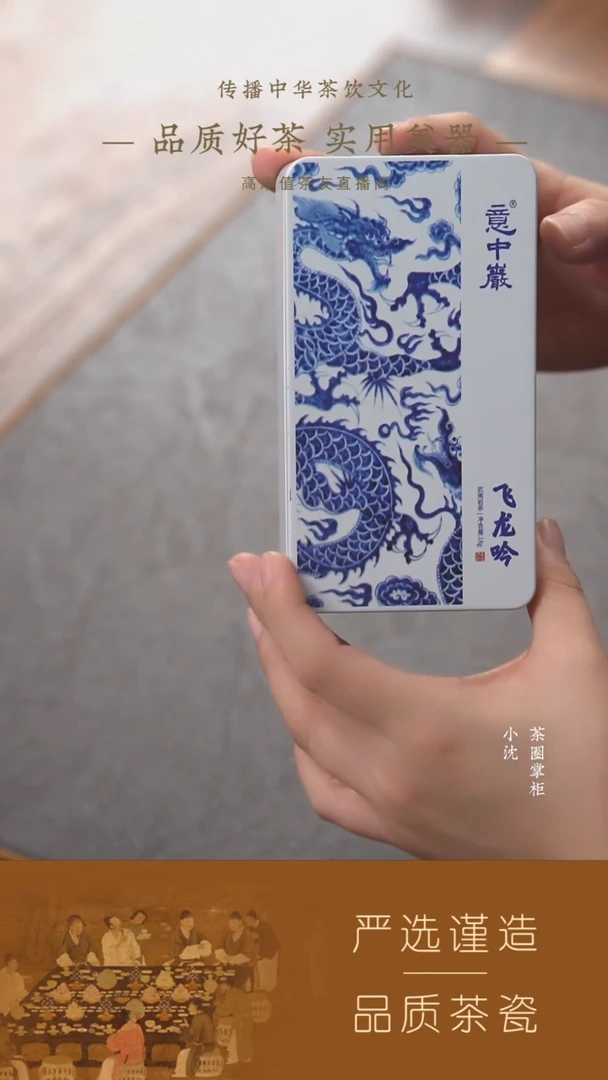 【意中岩】飞龙吟18g