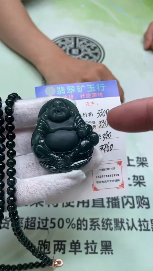 定制翡翠未镶嵌是*吗-毛货-不退不换