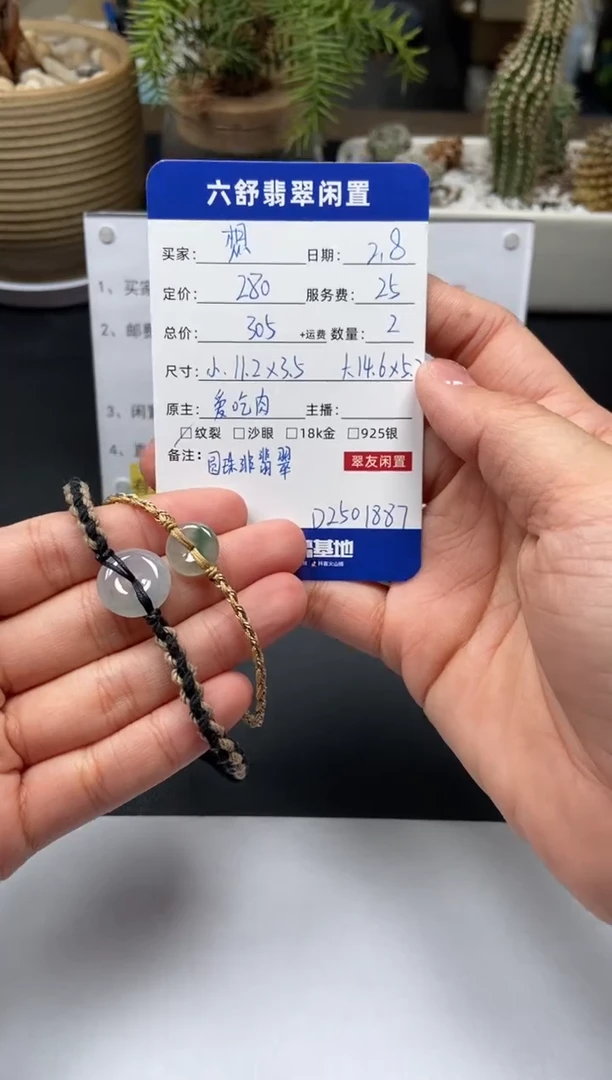 【闪购商品】翡翠颈饰未镶嵌D2501887